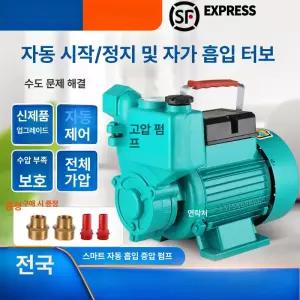 가압펌프 수압 자동펌프 워터펌프 급수 지하수모터 가정용 저소음 농업용