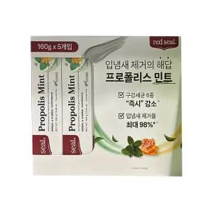 레드씰 프로폴리스 치약 민트 160g 5개