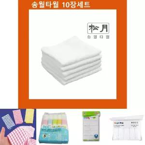(10장) 국산 물수건 업소용 송월 한국손/면행주/순면/행주/수건/손걸레/가제/타올/걸레/작은/업소/용/가정