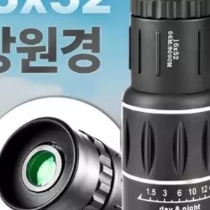 휴대용 단안 망원경 16배율 52구경 등산 여행 야외 관찰 콘서트 스포츠 경기