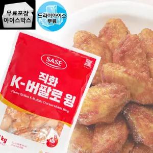 제이케이푸드 사세 직화 버팔로윙 1kg 직화치킨 닭윙 대용량 업소용 사이드메뉴 닭날개