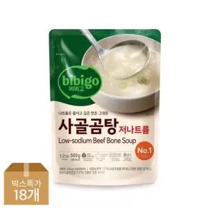 [CJ]비비고 저나트륨사골곰탕 500g x18개