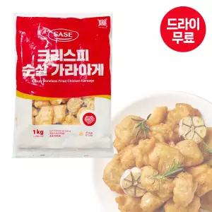 달디단마켓 사세 크리스피 순살 가라아게 1kg 냉동 아이간식 안주 반찬 순살치킨 업소용