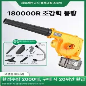 공장 고출력 무선송풍기 먼지 눈 치우기 다용도 행드형 엔진 청소 소형 차량용 산업용 가정용