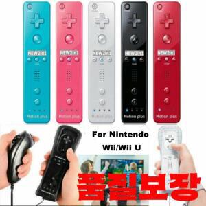 Wii 리모컨 게임 패드 용 새 컨트롤러 Nintendo U 콘솔 무선 모션 플러스 내장