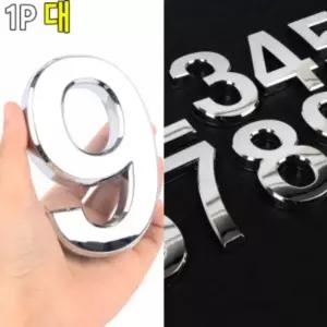 입체 대형 숫자판 큰 이니셜 층수 스티커 숫자 번호 큰 문자 호실판 호수판 사물함 라커 꾸미기 빌라 사무