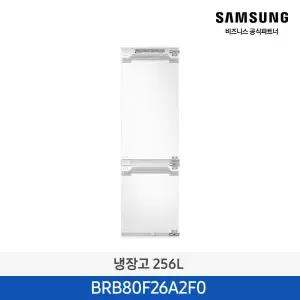 소상공인환급 삼성 빌트인 냉장고 콤비형 BRB80F26A2F0 메탈쿨링 256L/ 좌측손잡이(우경첩)