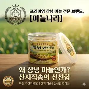 국내산 창녕깐마늘 세척 ,꼭지 제거완료. 바로 요리 소, 200g, 1개