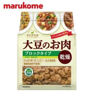 마루코메 콩고기 90g (건조형 블록 타입) 비건 다이어트 NON-GMO 대두