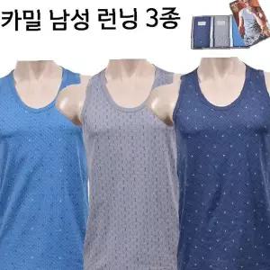 남성 면100 민무늬 런닝 3p 세트 일상용 속옷 상의 통풍 쾌적 여름 편안한