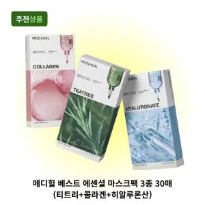 메디힐 베스트 에센셜 마스크팩 3종 30매 (티트리+콜라겐+히알루론산)