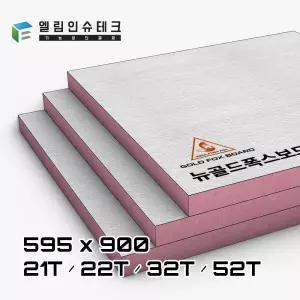 뉴골드폭스보드 휨현상없음 단열보드 단열재 단열여우 595 x 900 / 12T 22T 32T 52T 골드 폭스보드