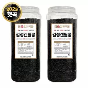 더알찬곡물 통에담은 검정렌틸콩 4kg (2kgx2통) / 렌틸콩 렌즈콩