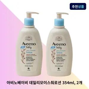 아비노베이비 데일리모이스춰로션 354ml, 2개 민감 순한 아기 보습 유아로션