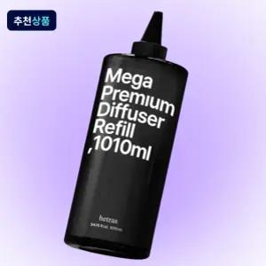 헤트라스 메가 프리미엄 대용량 디퓨저 리필 1,010ml 실내방향제 인테리어 사무실 집들이 선물 가성비 좋은