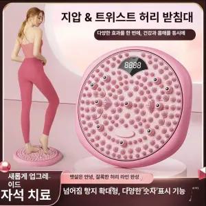 트위스트 회전 발 지압판 홈트레이닝 운동 보드 전신 플래그십 발판 지압매트 디지털 쿠션