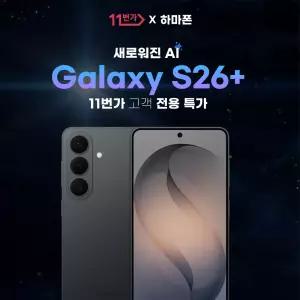 (갤럭시S26플러스) LG 통신사이동 512GB 공시지원 5G프리미어+ / 완납