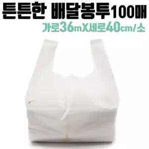 도시락비닐 족발봉투 배달포장비닐 돈까스비닐 배달비닐봉투