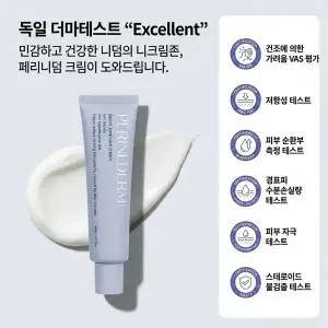 페리니덤 시크릿존 똥꼬크림 겨드랑이 사타구니 민감부위 진정 저자극 밀착케어 35ml