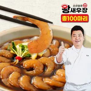 정호영셰프의 깐 왕 새우장 750g x 5통