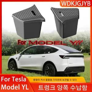 테슬라 모델 YL 2026년형 트렁크 정리함 수납함 사이드 박스 액세서리