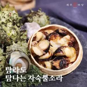 [제주家마당] 제주뿔소라찜살 100g x 6팩