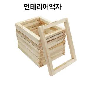 실크스크린 목재 프레임 인쇄틀 주문제작 인쇄망 맞춤 제작