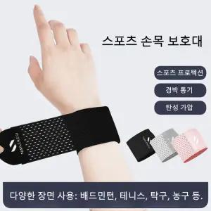 NAILEKESI 손목보호대 2P세트 초경량 통기성 아대 테니스 배드민턴 헬스 스포츠 손목아대 남녀공용