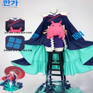 초 가구야 공주 루나미 야치요 코스프레 의상