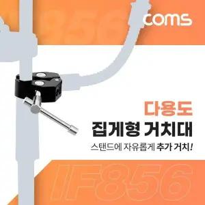 [하프클럽/]다용도 집게형 거치대 클램프 스탠드 연결(촬영 카메라 조명 등)