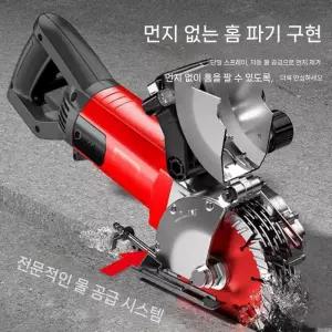 콘크리트 절단기 홈파기 커팅기 벽체 타일 시멘트 컷팅기