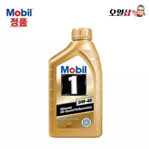 [모빌코리아] 모빌 모빌원 골드 얼티메이트 올 라운드 퍼포먼스 0W40 1L 합성엔진오일