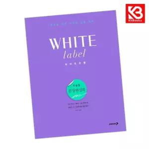 카드10%+책갈피) 화이트라벨 서술형 문장완성북 책