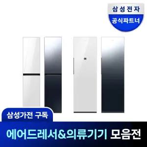 [구독]에어드레서 모음