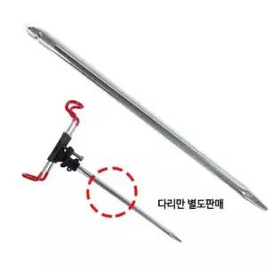 로드거치대 씨타임 개순 갯바위받침대 다리 원투받침대 35cm