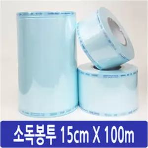 가주 소독봉투 15cmX100m EO Gas 롤팩 수술기구 포장지 용