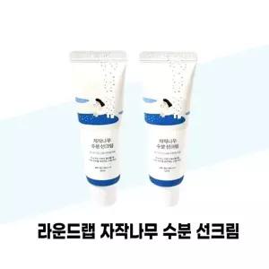 [라운드랩] 라운드랩 자작나무 수분 선크림 50ml x 2개 자외선 차단제