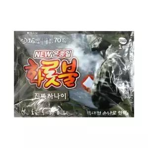 [NS홈쇼핑]온종일 화롯불 진짜사나이 손난로 특대형 160gx5장 /핫팩 포켓용..[35684194]