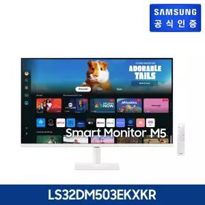 (구독) 삼성 무빙스타일 M5 (80.1cm) 스탠다드 LS32DM503E-2WE