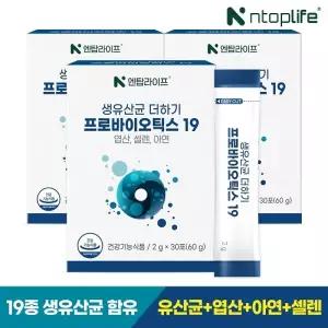 [엔탑라이프] 생유산균 더하기 프로바이오틱스19 30포x3개(3개월분)