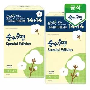 [깨끗한나라] 순수한면 스페셜에디션 대형 14+14개입x2팩