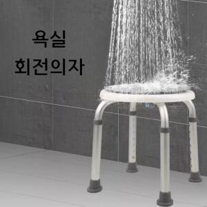 샤워회전식의자 Pad 목욕의자 미끄럼방지 샤워를 최대 휴대용 손잡이 특수
