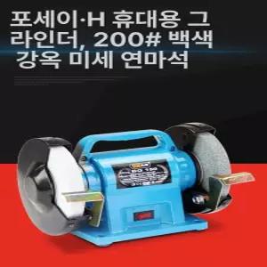 소형 자동 연마기계 샌딩기 샌더 다기능 그라인더 세척기
