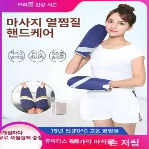손 온열 찜질기 물리 통증 찜질팩 안마기 마사지 파라핀 충전식 지능형 마사지기 핸드케어팩