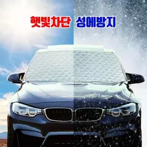 자동차 성에방지 햇빛차단 커버 SUV용 148x100cm 앞유리덮개 자외선차단 전면