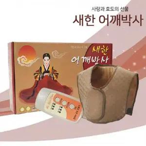 어깨박사 SH-Y-101 어깨찜질 찜질기 온도조절찜질 어깨찜질기 국산찜질