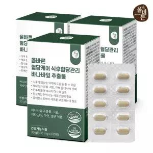 올바른 혈당케어 식후 혈당 관리 바나바잎 추출물 3박스 총6개월분 180정