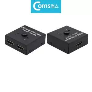 2대1 1대2 HDMI 양방향 선택기 고해상도 UHD