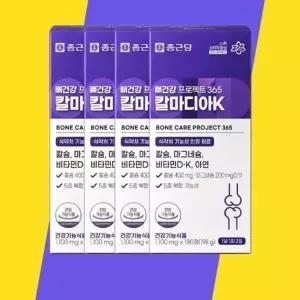 [(주)종근당건강] 12개월분 종근당 프로젝트365 칼마디아K 1100mgx180정 4박스