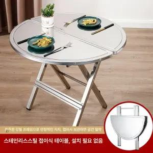 접이식 테이블 휴대용 스테인레스 내열성